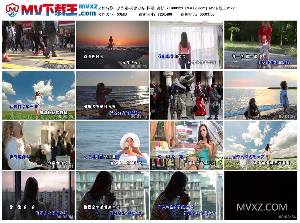 余安童-叨念青春_国语_流行_YF900121
